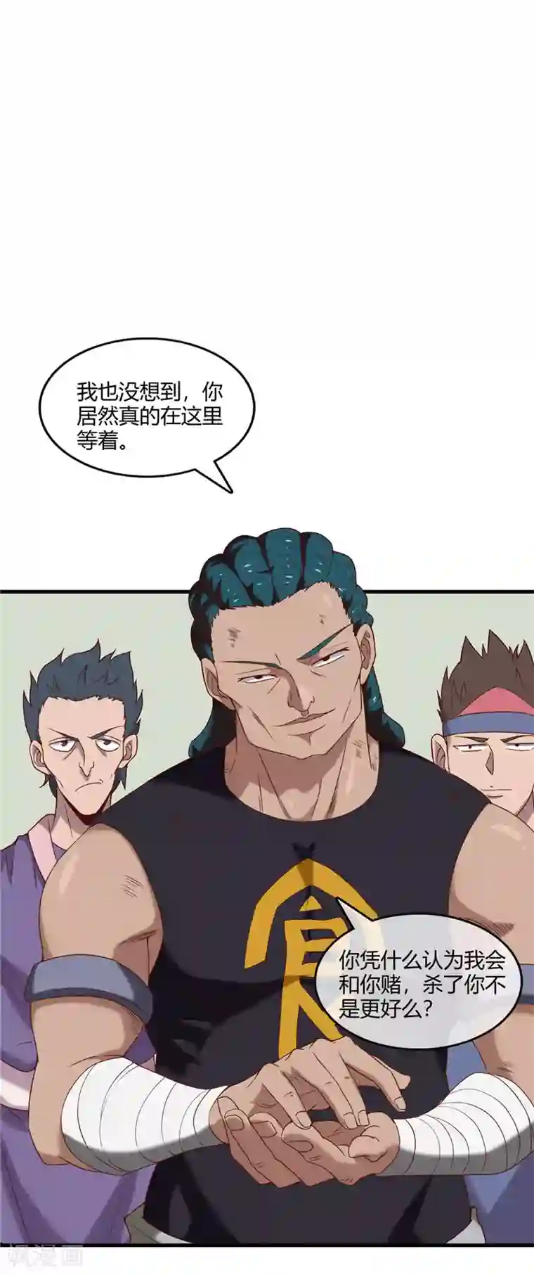 至尊神级系统第233话 食之行会