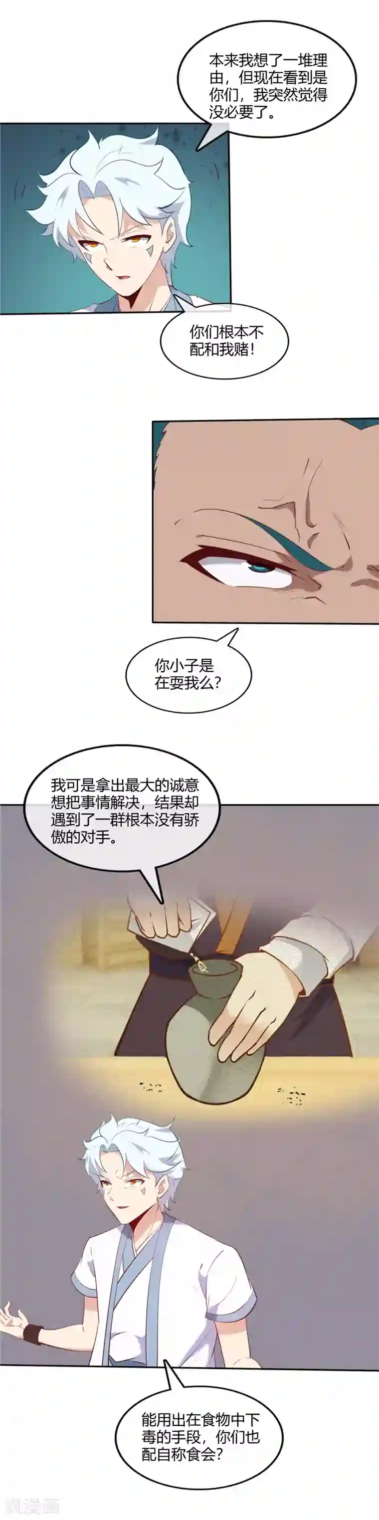 至尊神级系统第233话 食之行会