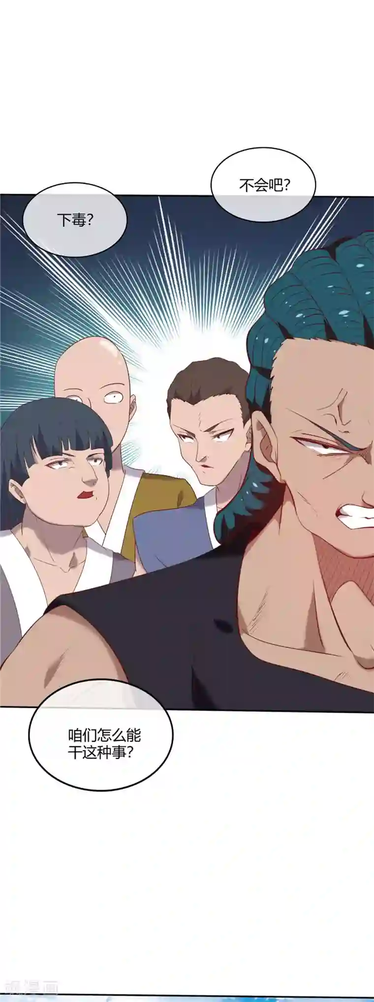 至尊神级系统第233话 食之行会