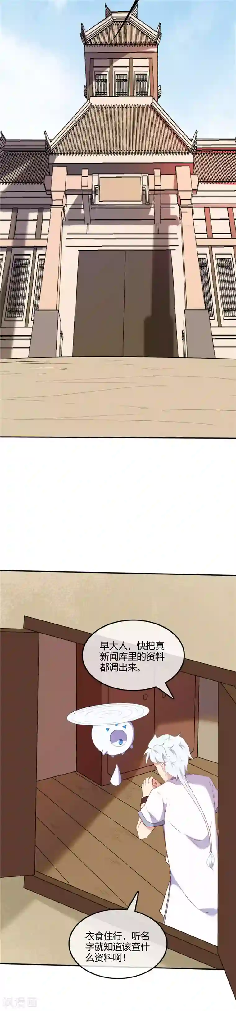 至尊神级系统第233话 食之行会