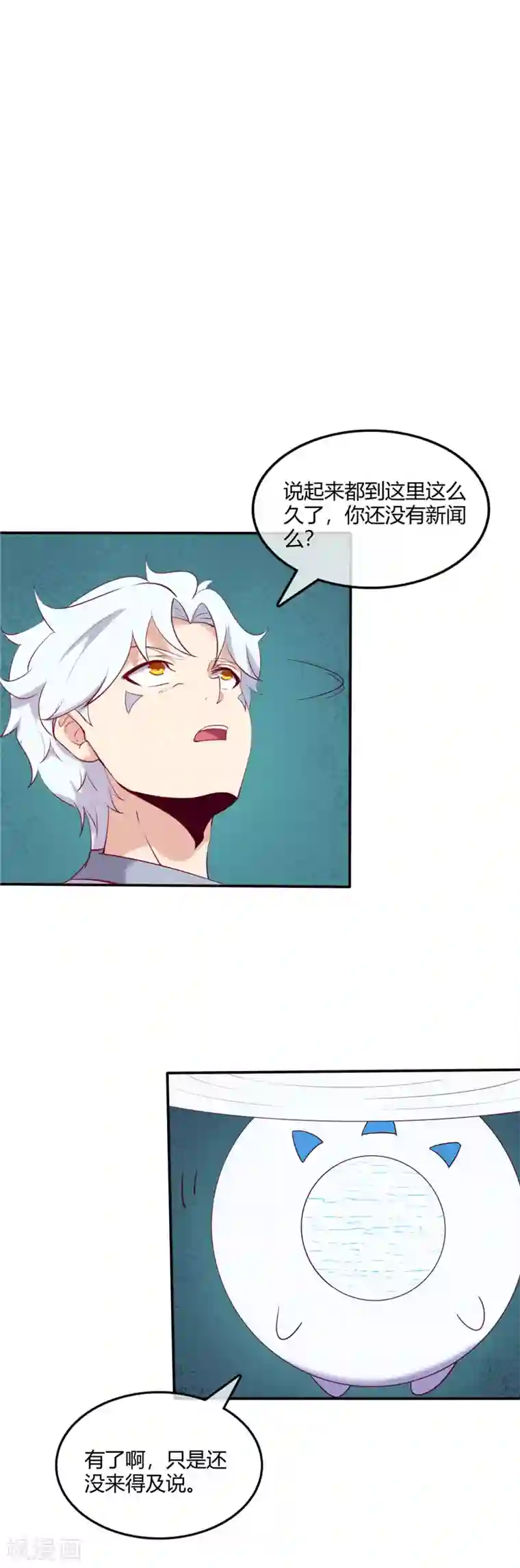 至尊神级系统第233话 食之行会