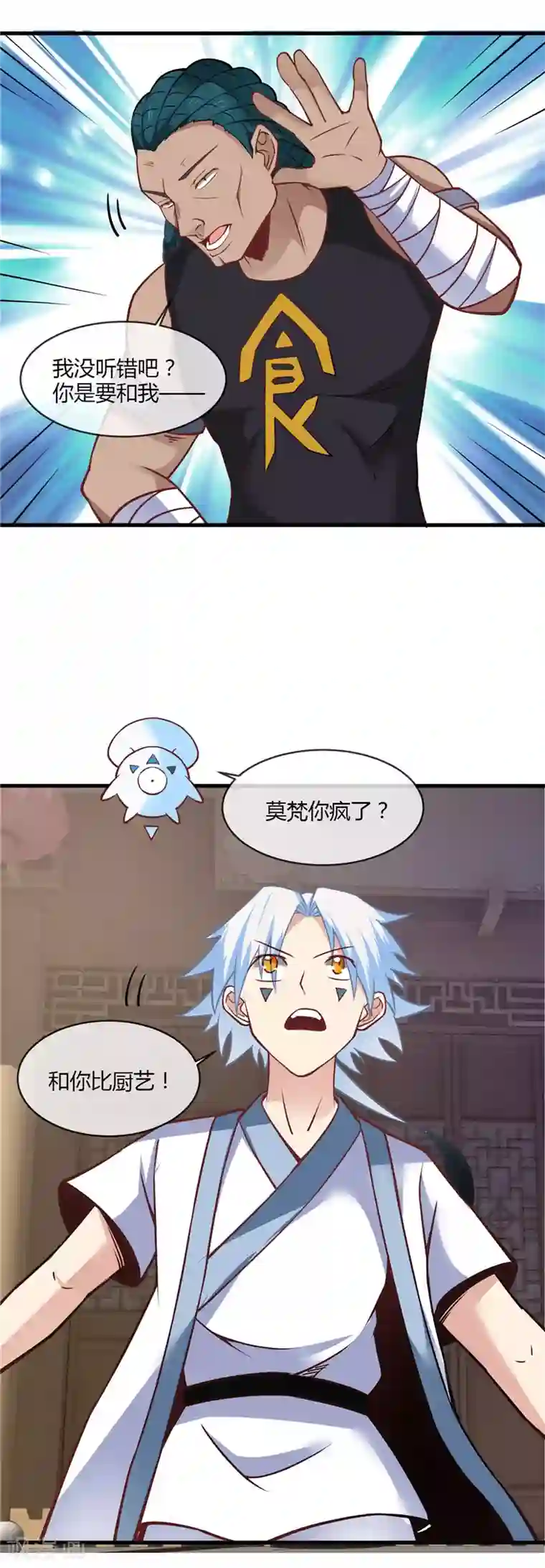 至尊神级系统第234话 皮肤对战斗是有加成的