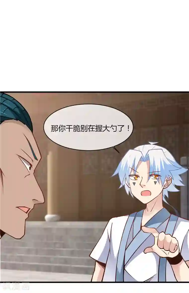 至尊神级系统第234话 皮肤对战斗是有加成的