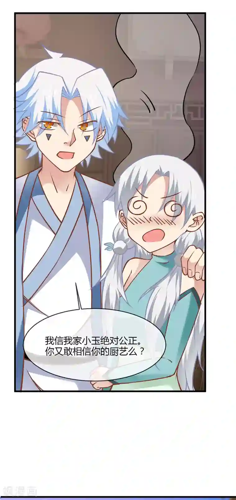 至尊神级系统第234话 皮肤对战斗是有加成的