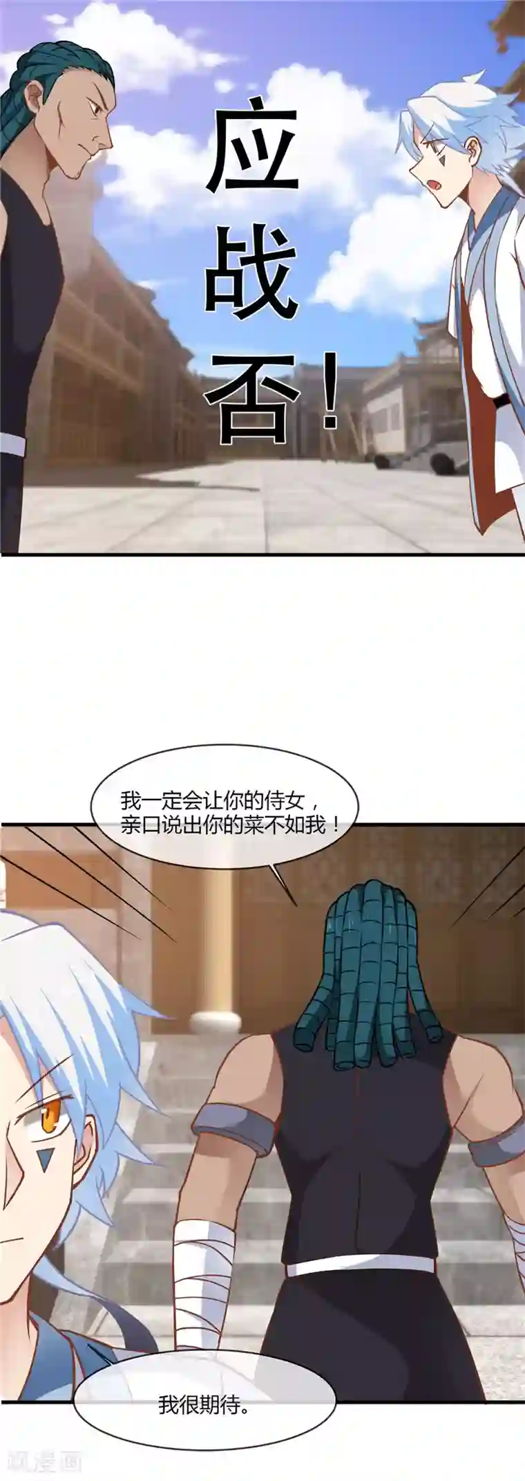 至尊神级系统第234话 皮肤对战斗是有加成的