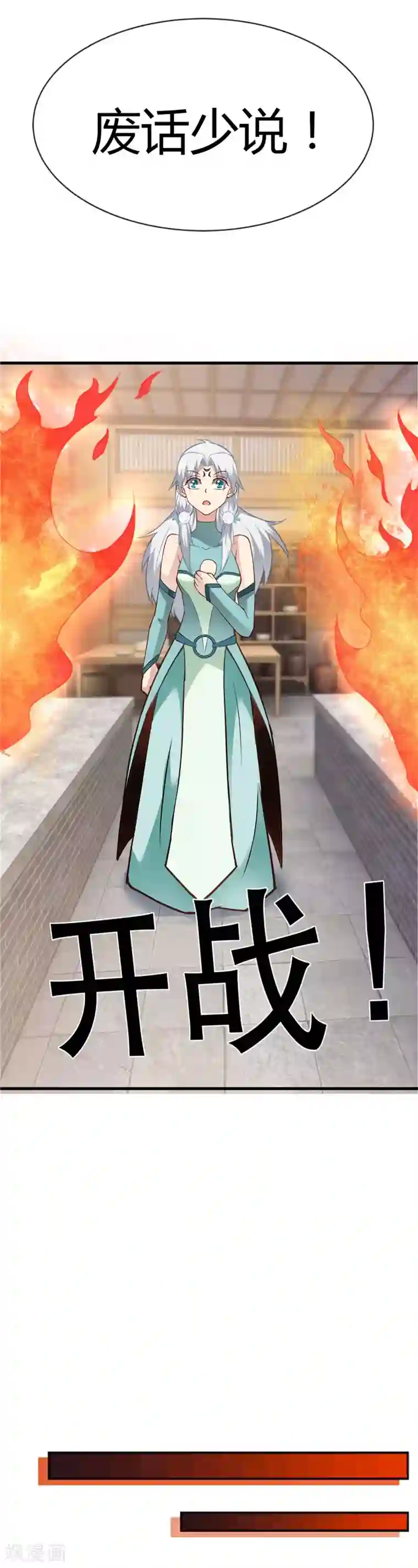 至尊神级系统第234话 皮肤对战斗是有加成的