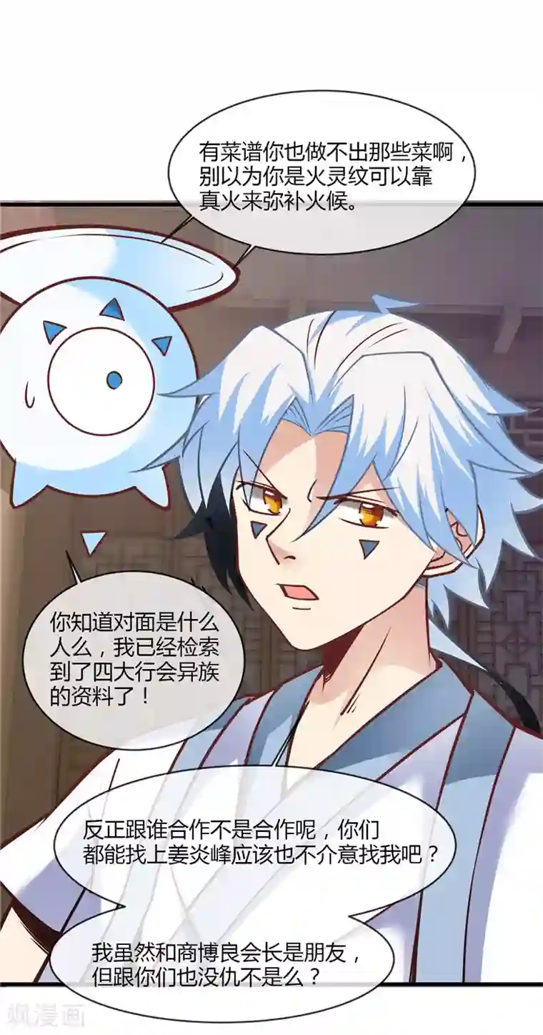 至尊神级系统第234话 皮肤对战斗是有加成的