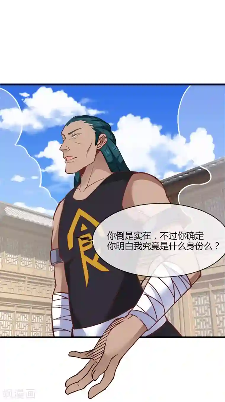 至尊神级系统第234话 皮肤对战斗是有加成的