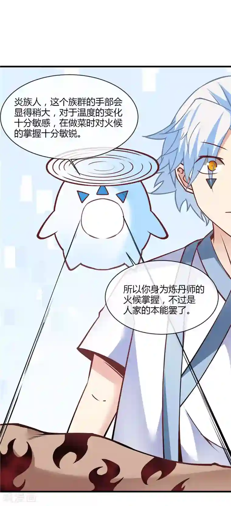 至尊神级系统第234话 皮肤对战斗是有加成的