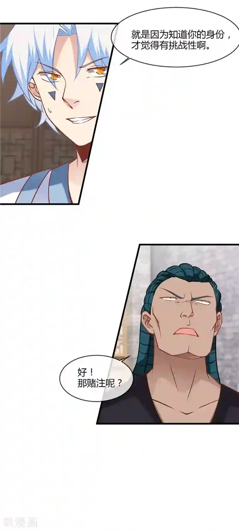 至尊神级系统第234话 皮肤对战斗是有加成的