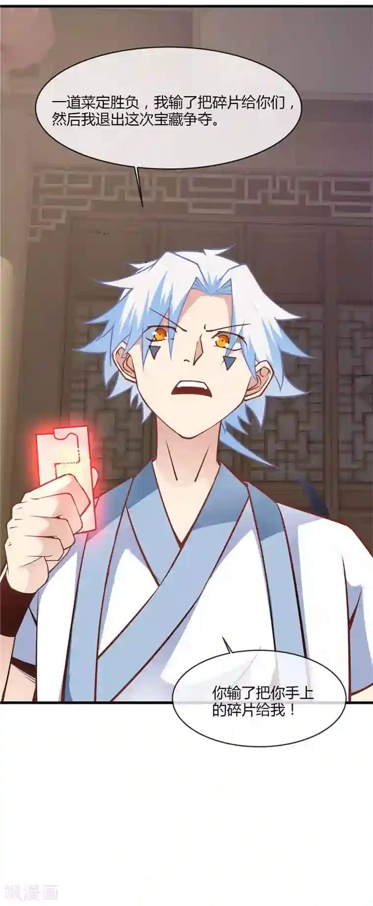 至尊神级系统第234话 皮肤对战斗是有加成的