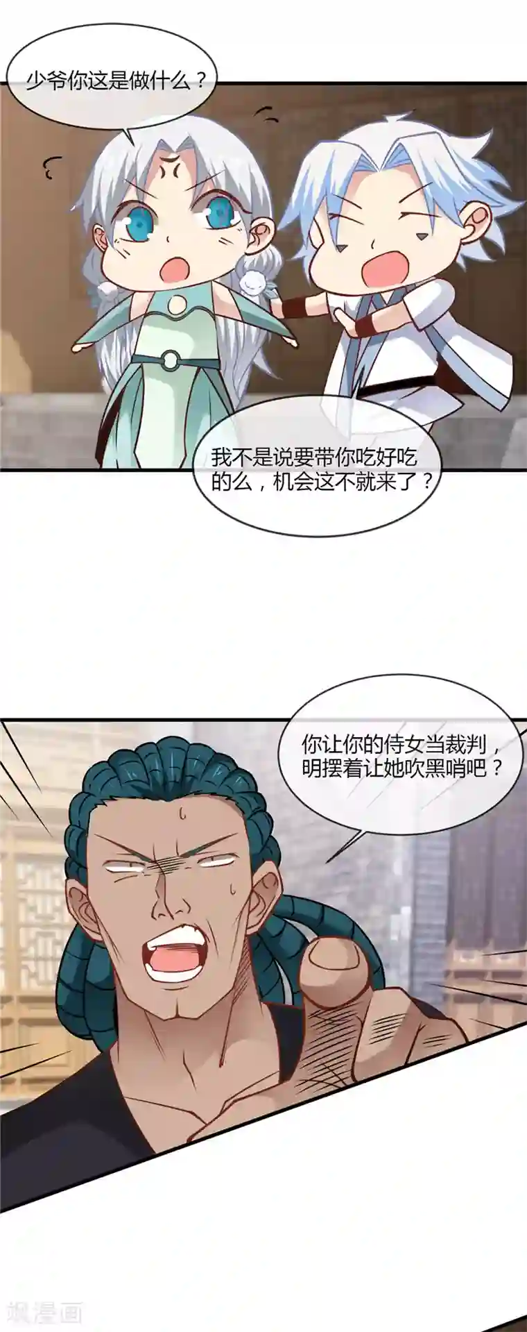 至尊神级系统第234话 皮肤对战斗是有加成的