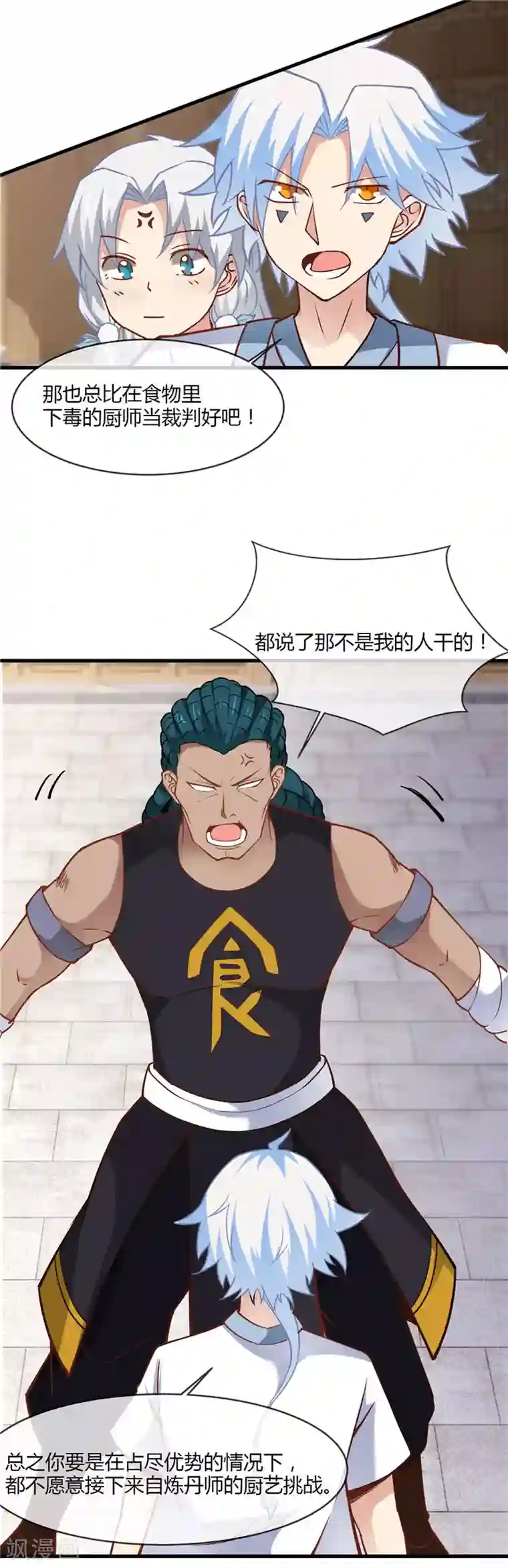 至尊神级系统第234话 皮肤对战斗是有加成的