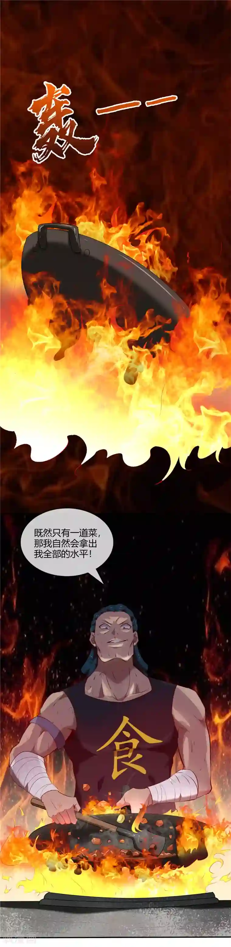 至尊神级系统第235话 快餐的灵魂