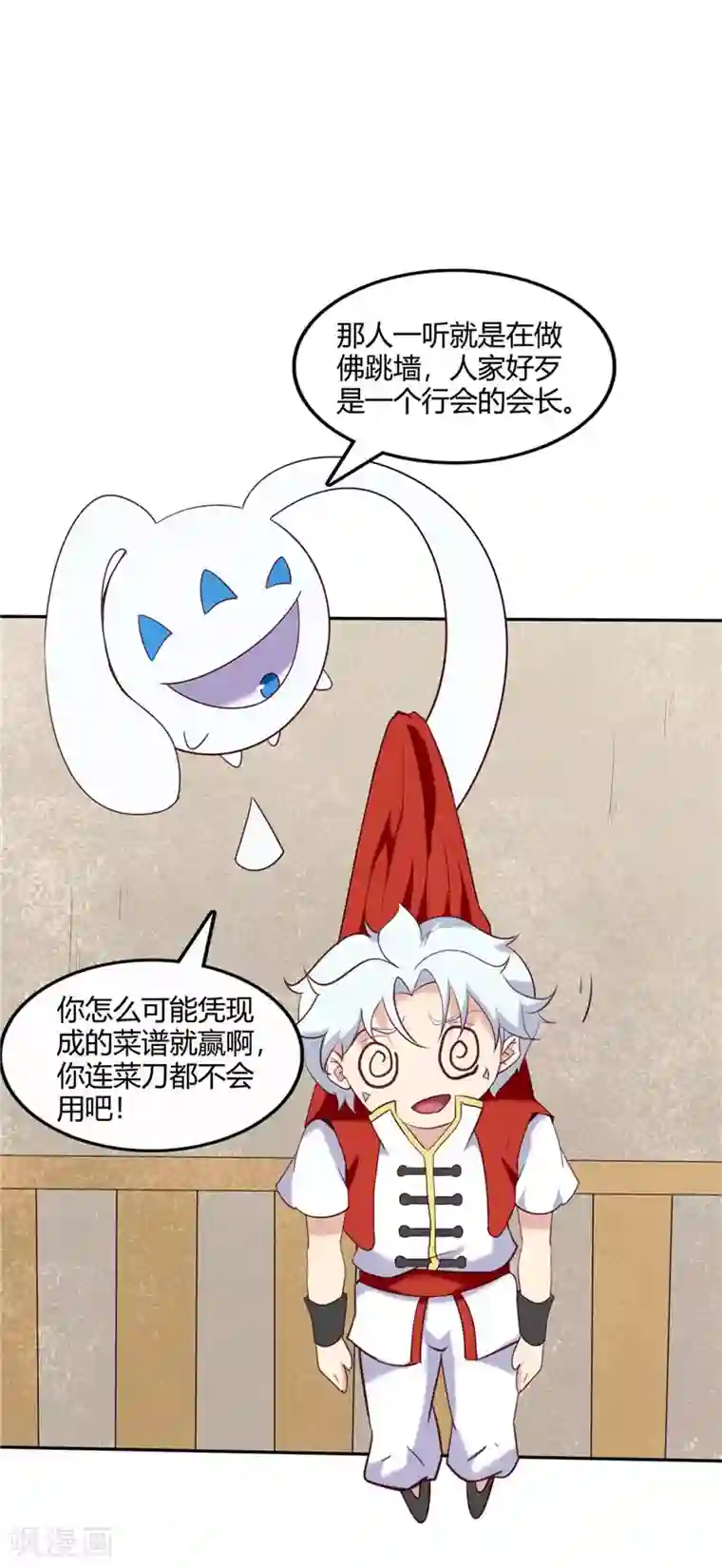 至尊神级系统第235话 快餐的灵魂