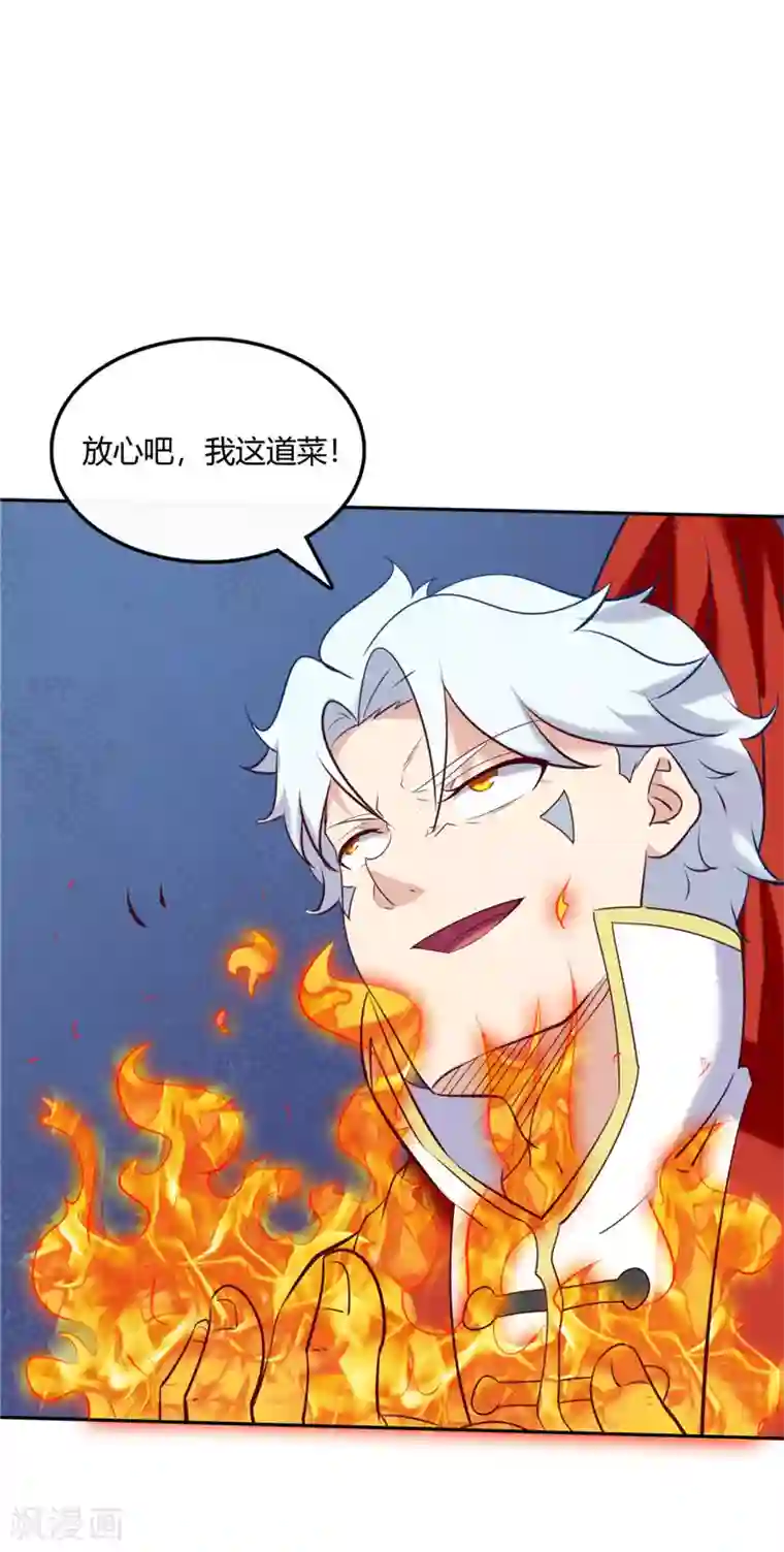 至尊神级系统第235话 快餐的灵魂