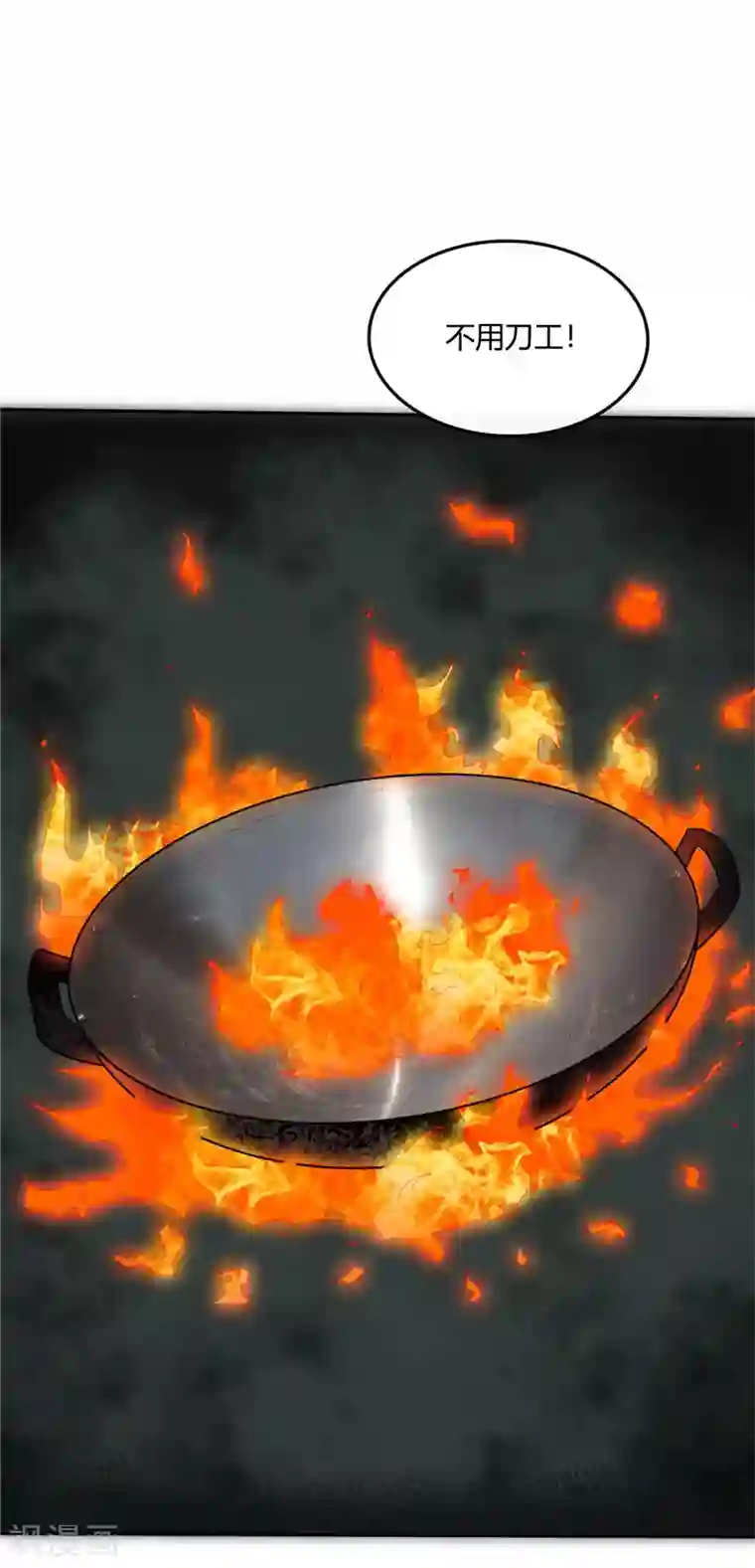 至尊神级系统第235话 快餐的灵魂