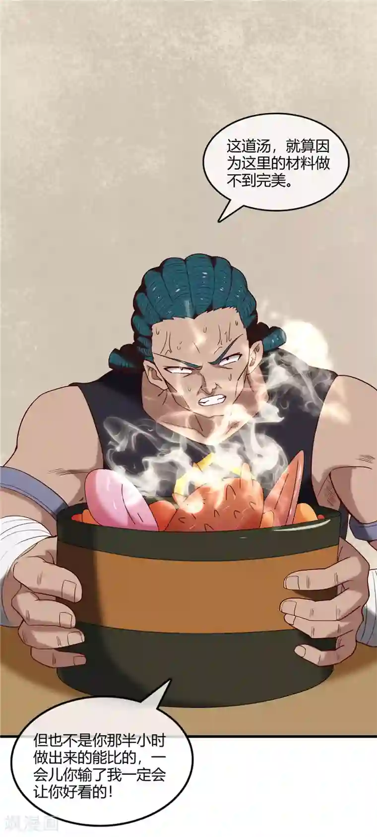 至尊神级系统第235话 快餐的灵魂