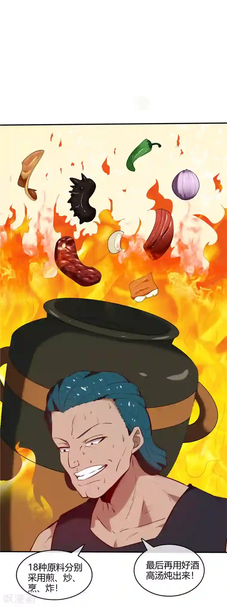 至尊神级系统第235话 快餐的灵魂