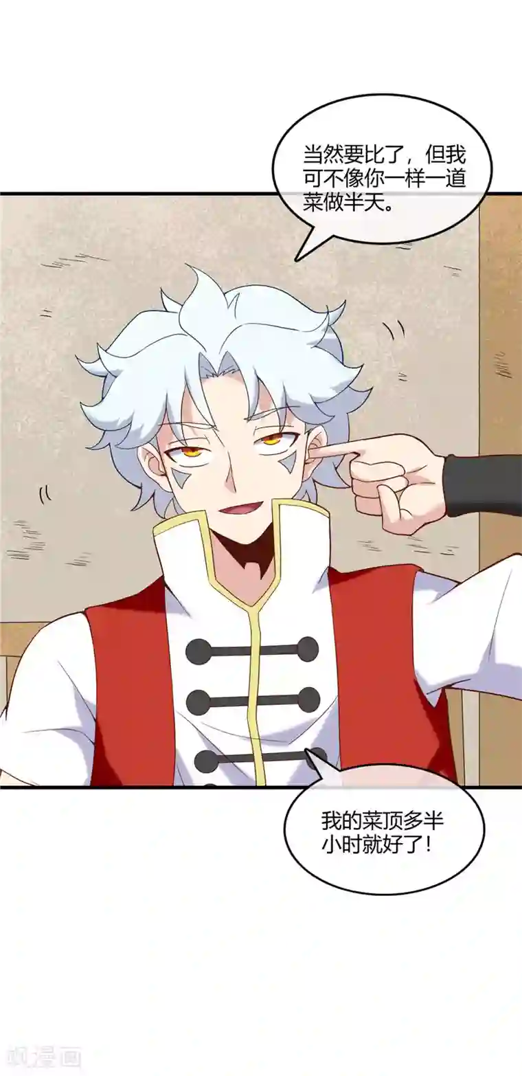 至尊神级系统第235话 快餐的灵魂