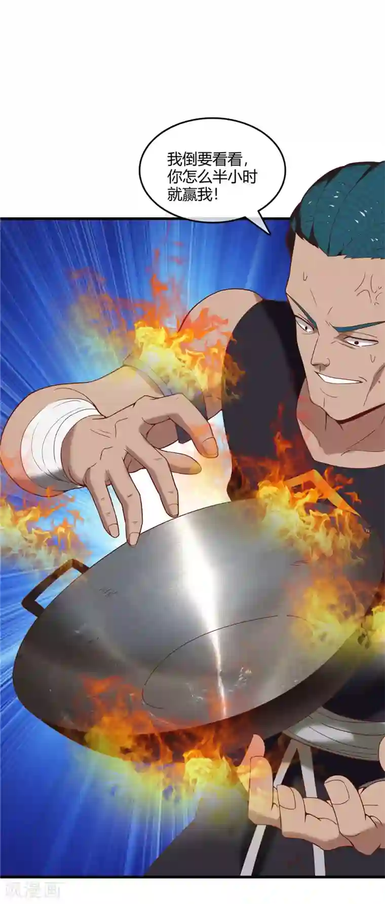 至尊神级系统第235话 快餐的灵魂