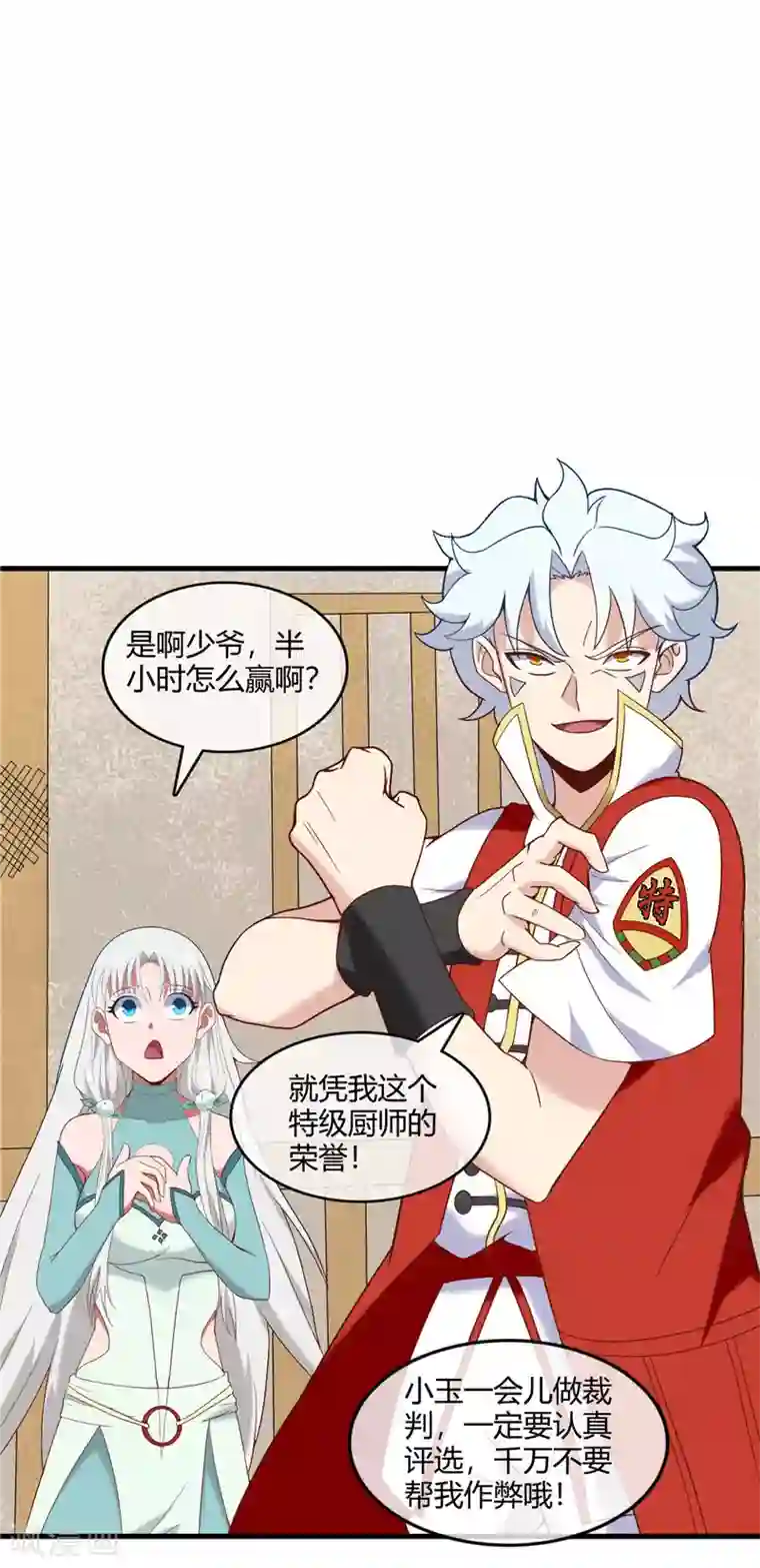 至尊神级系统第235话 快餐的灵魂