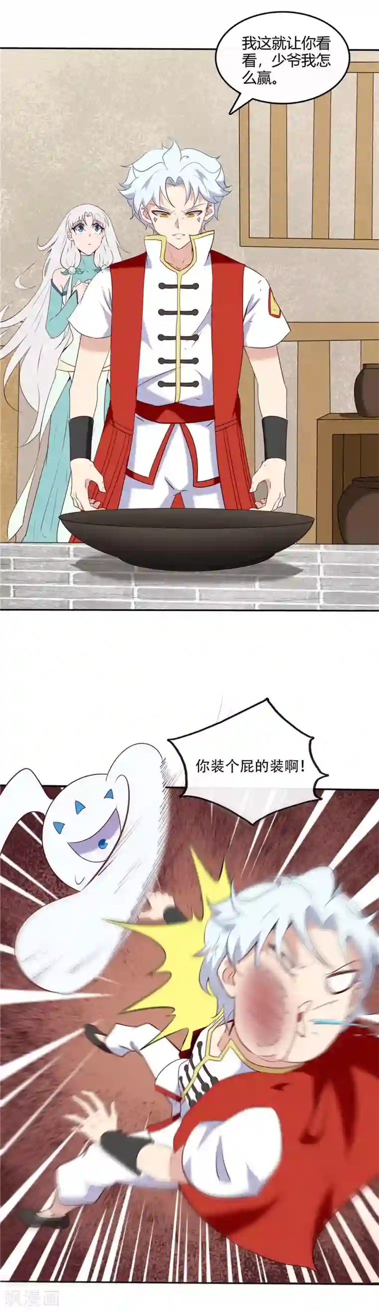 至尊神级系统第235话 快餐的灵魂