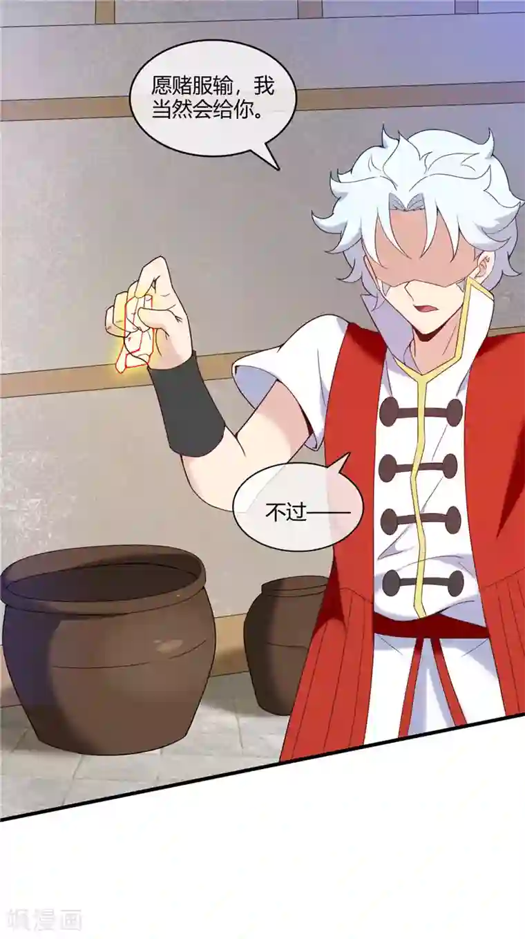 至尊神级系统第236话 吃鸡吧