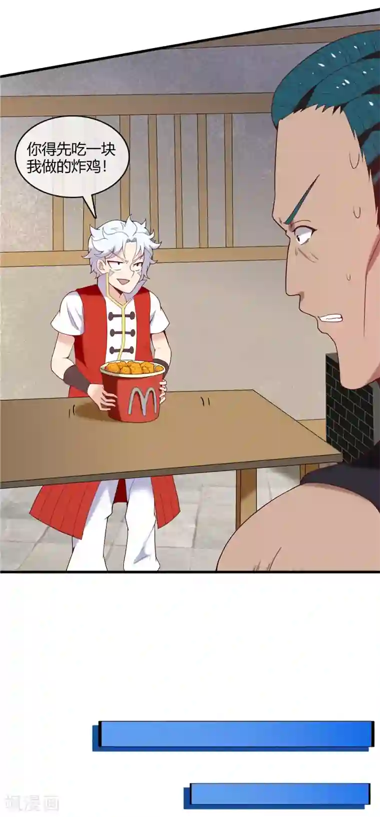 至尊神级系统第236话 吃鸡吧