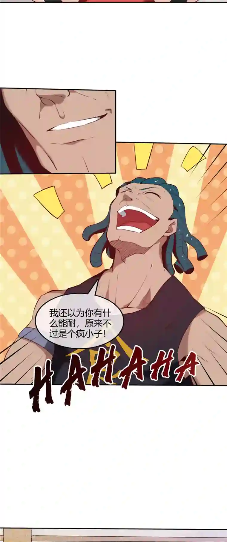 至尊神级系统第236话 吃鸡吧