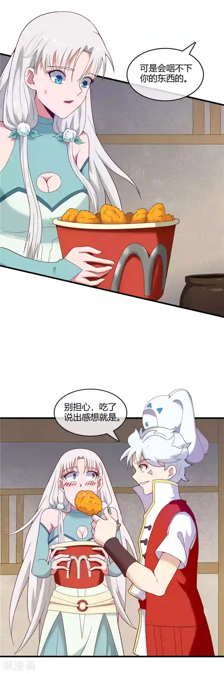 至尊神级系统第236话 吃鸡吧