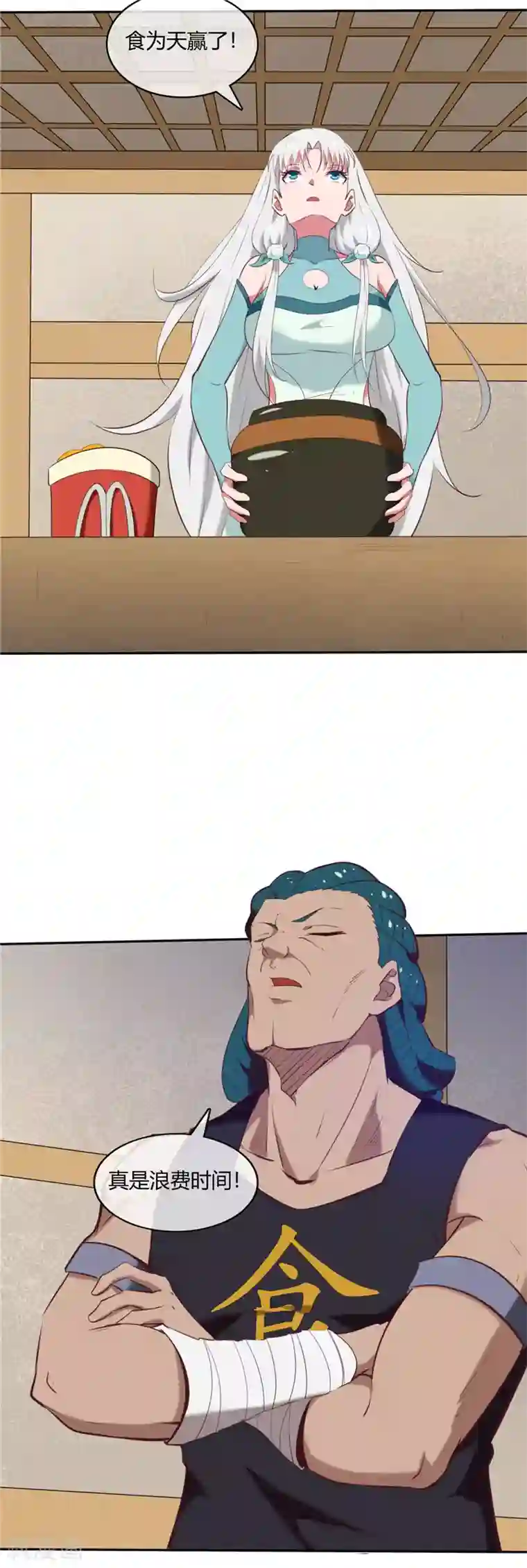 至尊神级系统第236话 吃鸡吧