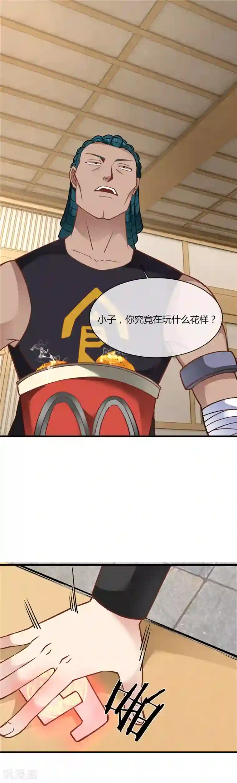 至尊神级系统第237话 平价量产才是王道