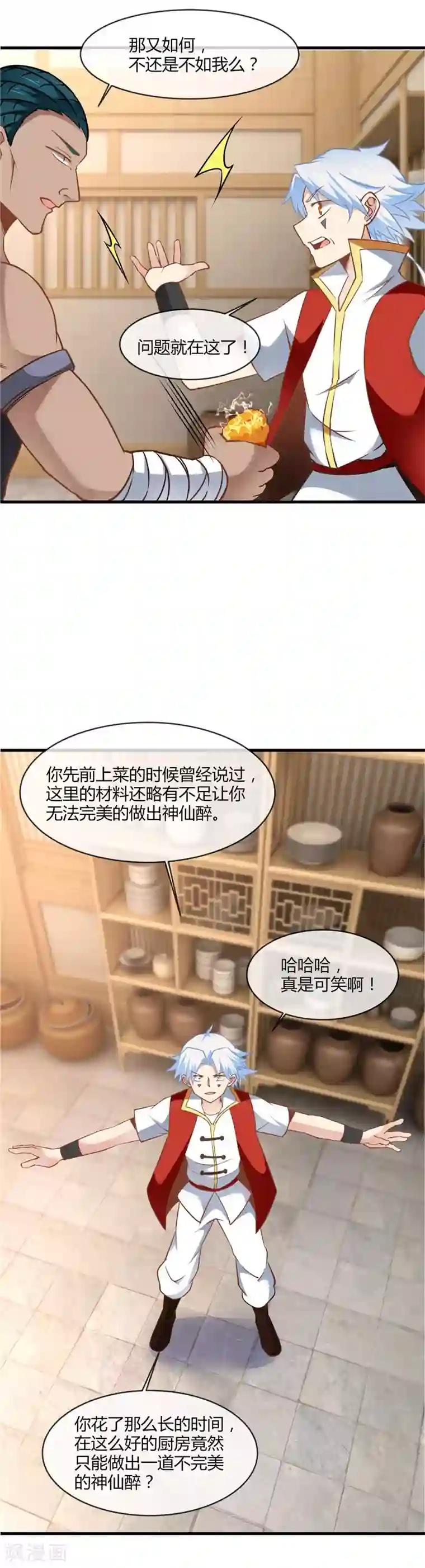 至尊神级系统第237话 平价量产才是王道