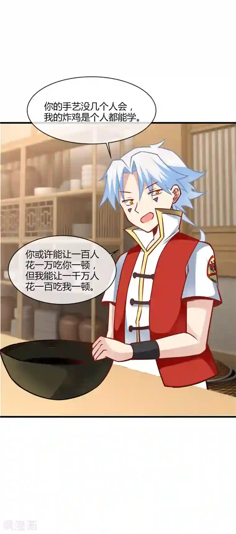 至尊神级系统第237话 平价量产才是王道