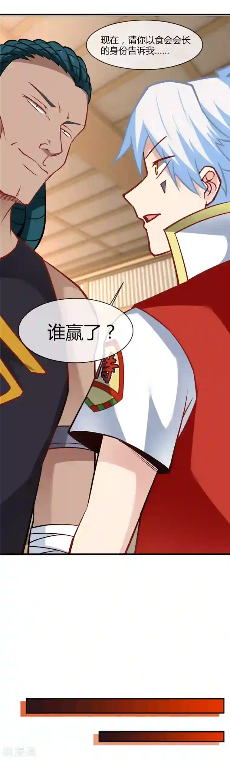 至尊神级系统第237话 平价量产才是王道