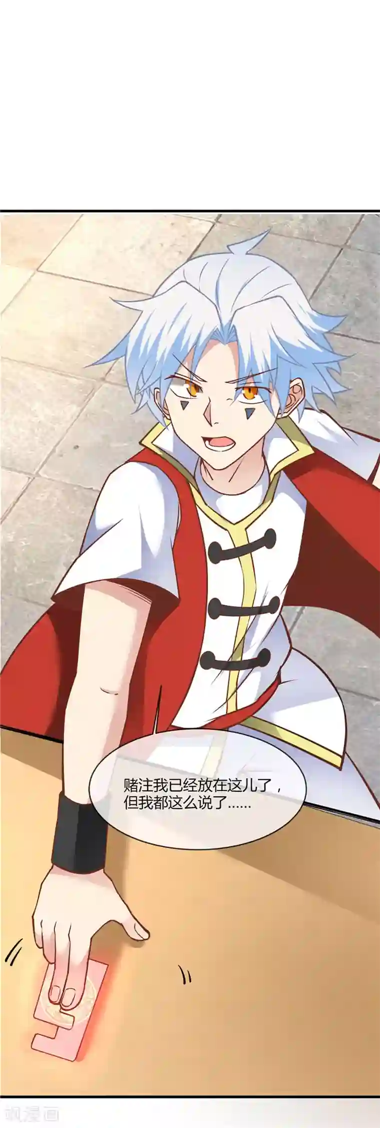 至尊神级系统第237话 平价量产才是王道