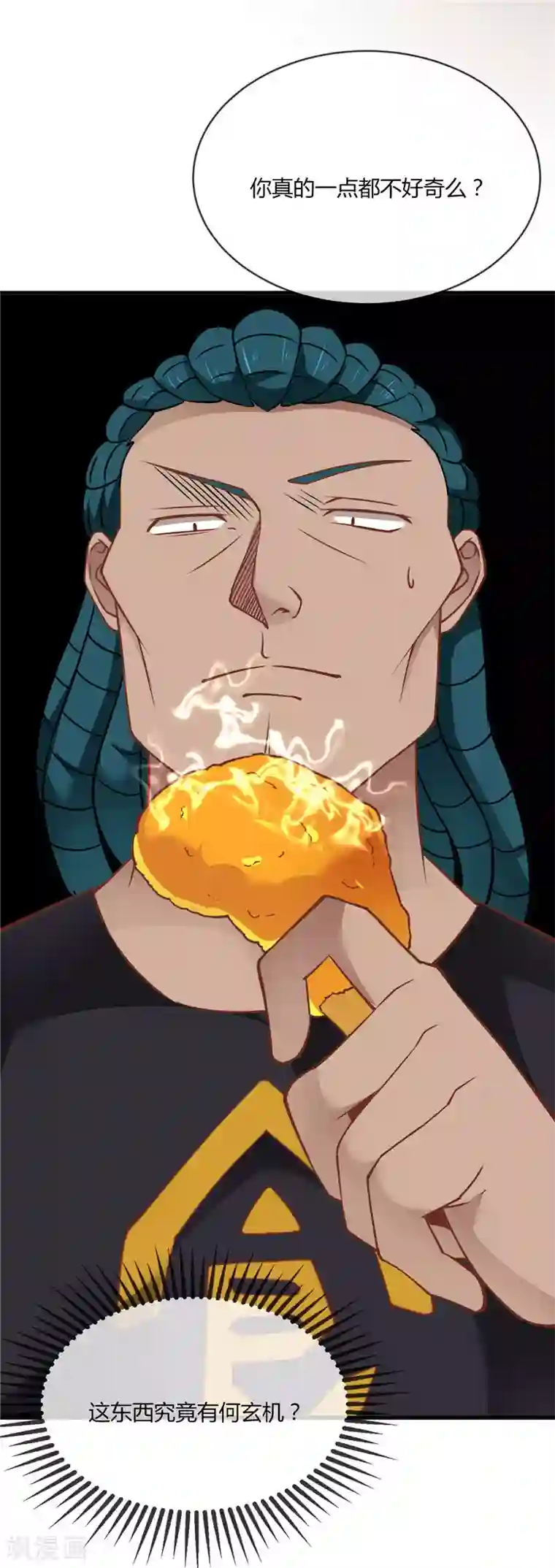 至尊神级系统第237话 平价量产才是王道