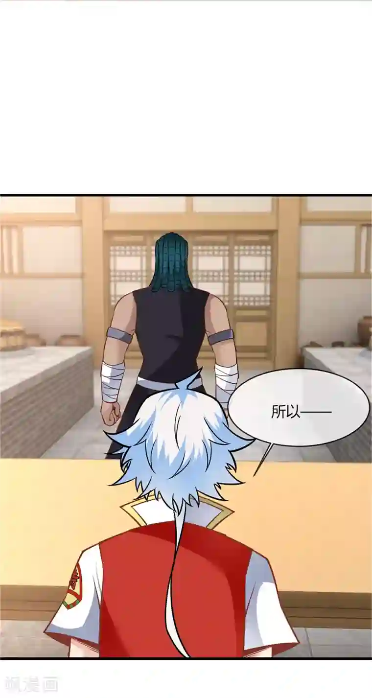 至尊神级系统第237话 平价量产才是王道