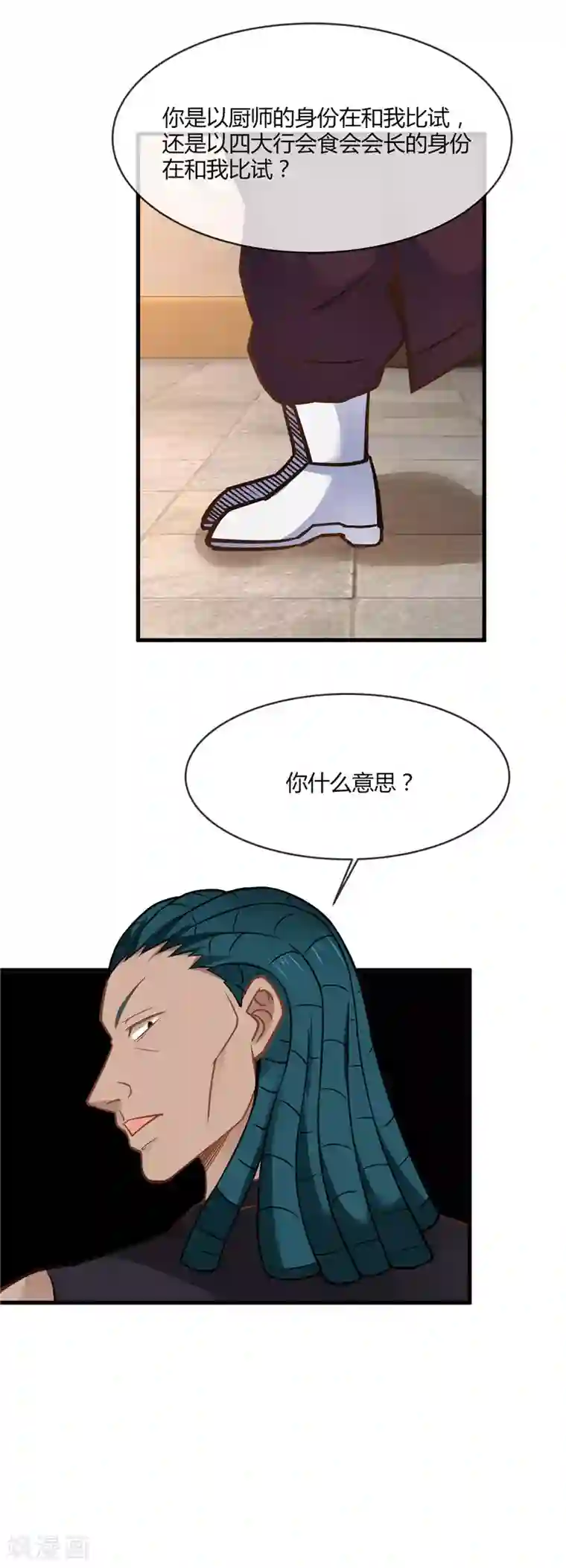 至尊神级系统第237话 平价量产才是王道