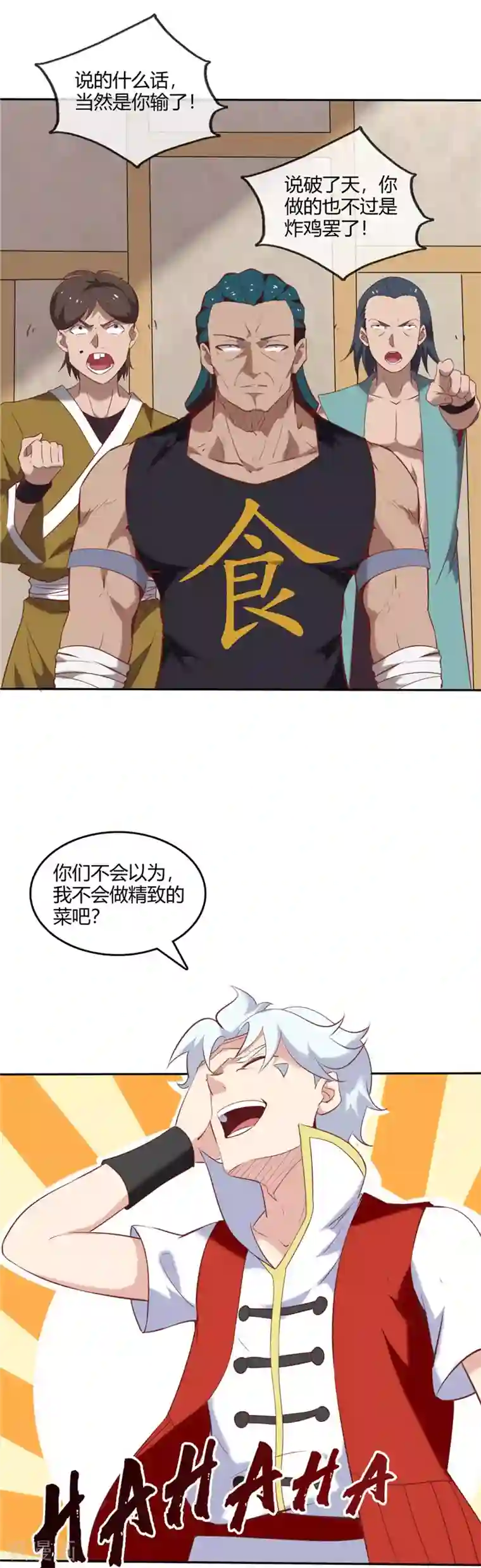 至尊神级系统第238话 技术入股