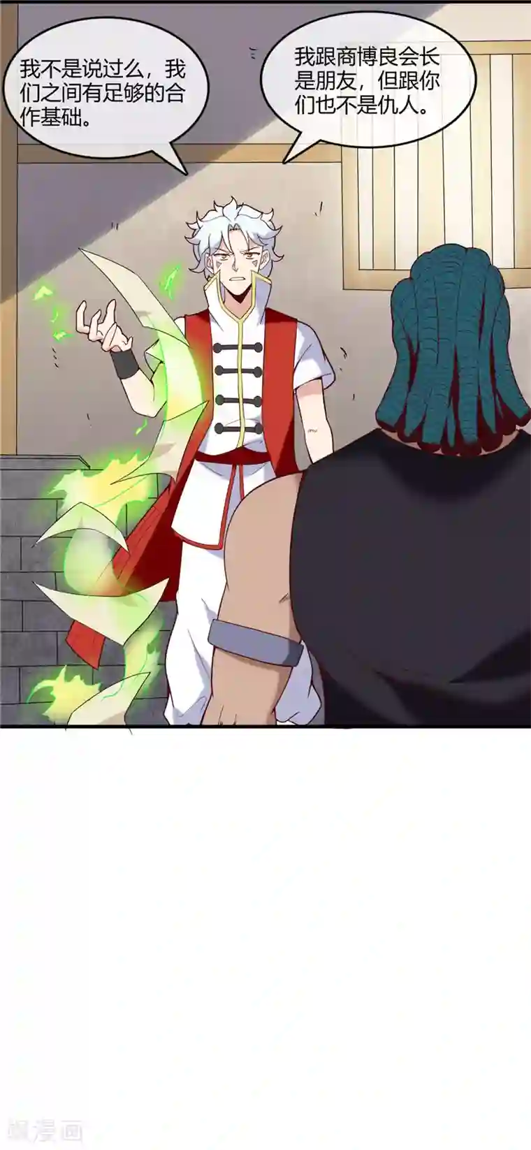 至尊神级系统第238话 技术入股