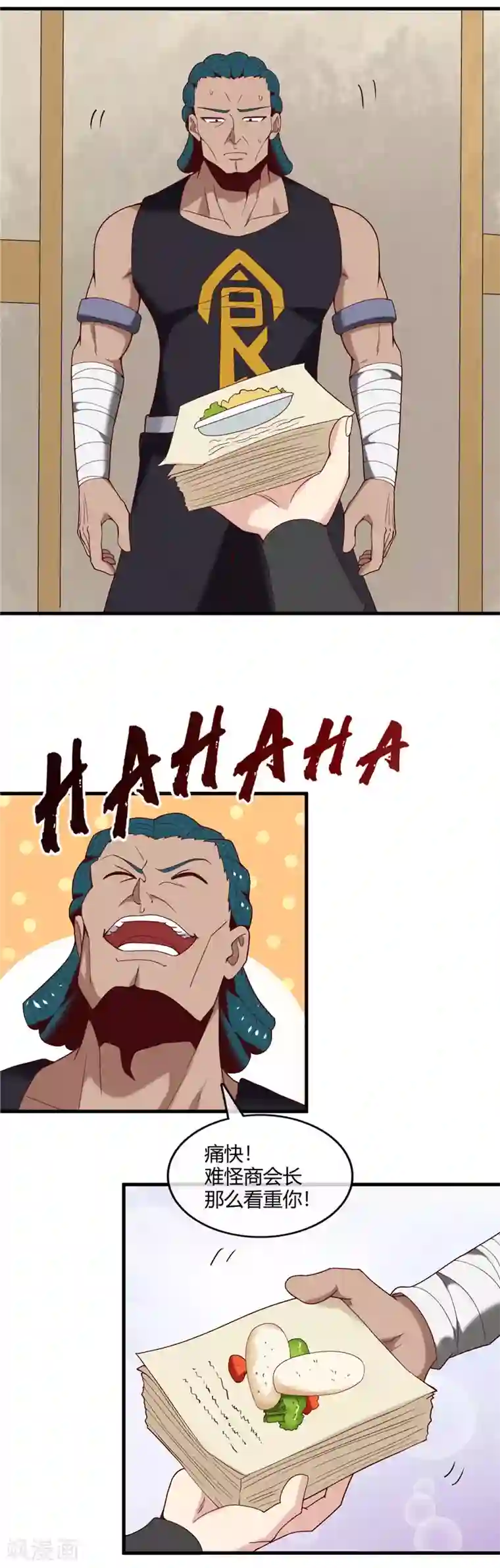 至尊神级系统第238话 技术入股