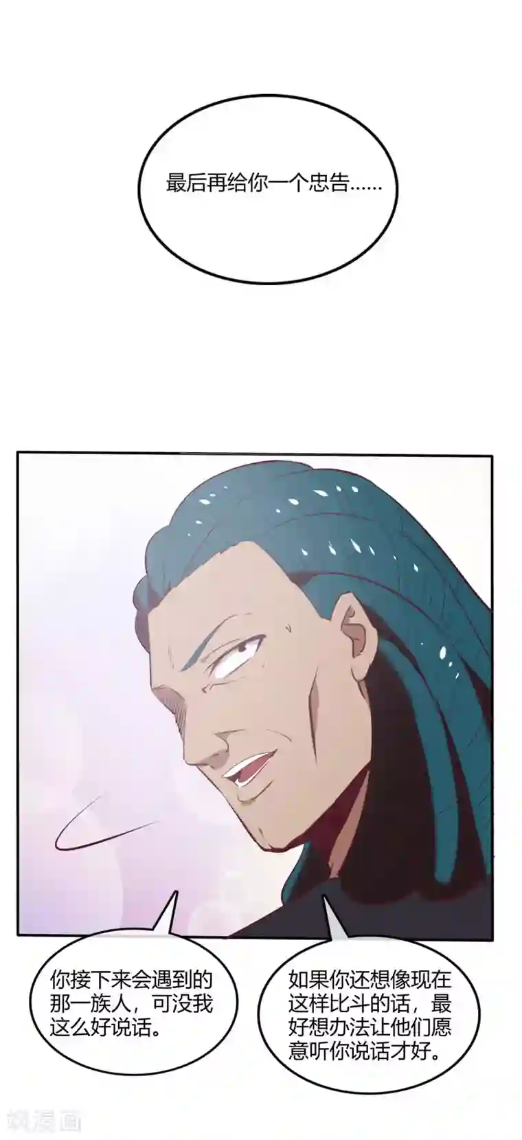 至尊神级系统第238话 技术入股