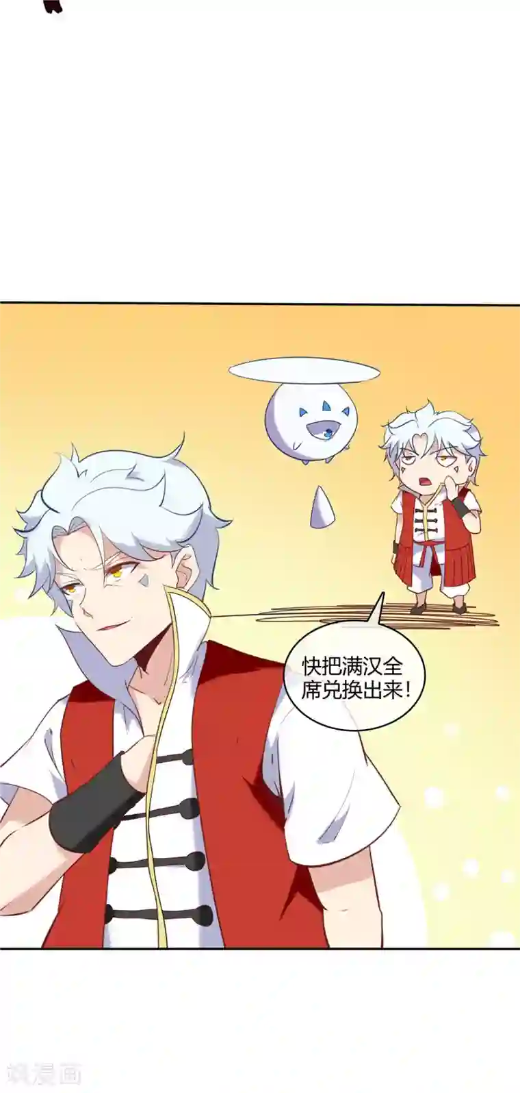 至尊神级系统第238话 技术入股