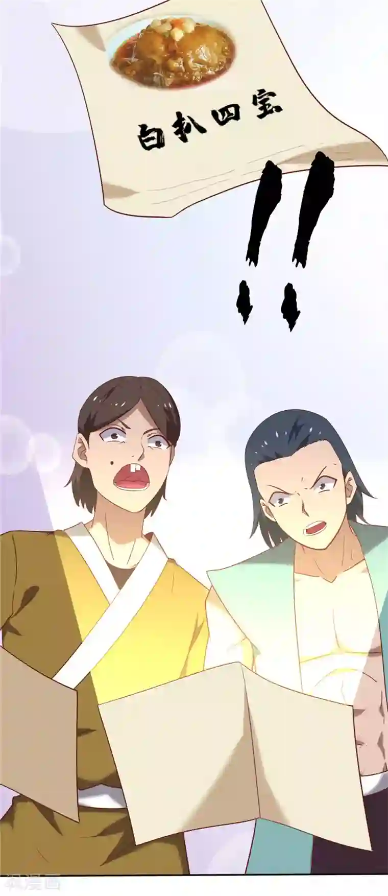 至尊神级系统第238话 技术入股