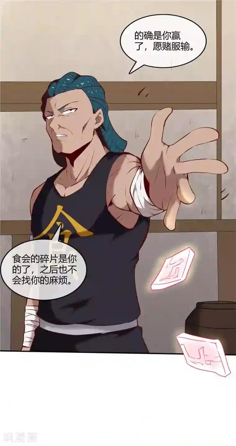 至尊神级系统第238话 技术入股