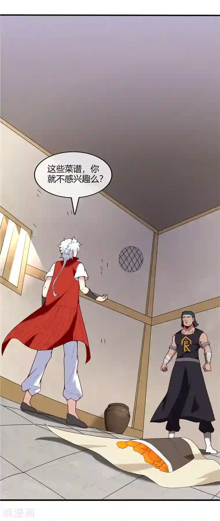 至尊神级系统第238话 技术入股