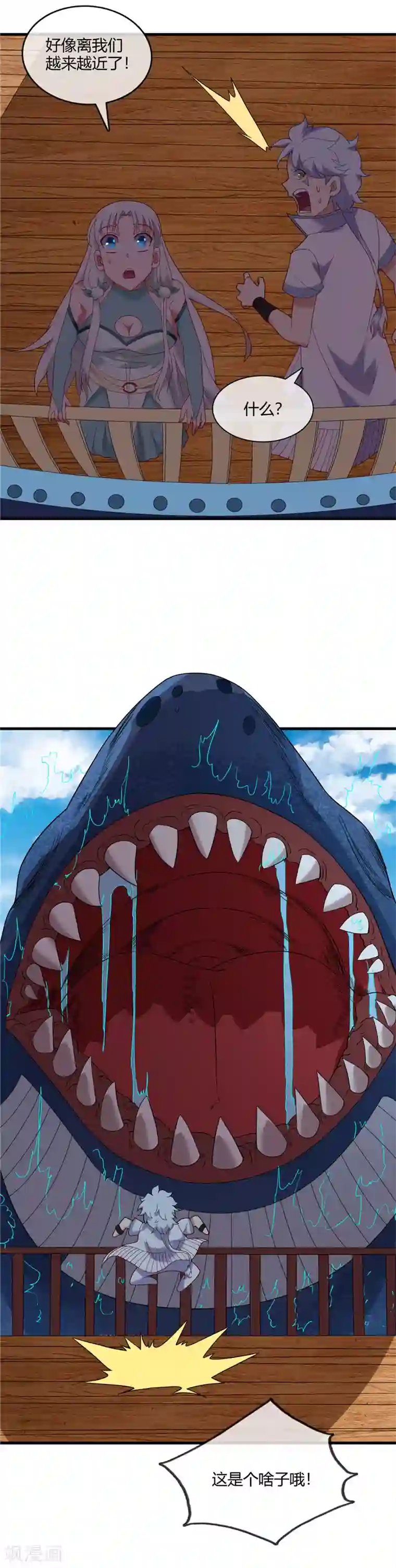 至尊神级系统第239话 宝石鲸