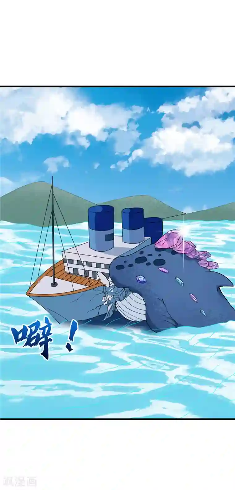 至尊神级系统第239话 宝石鲸